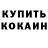 АМФЕТАМИН Розовый Baby Katua