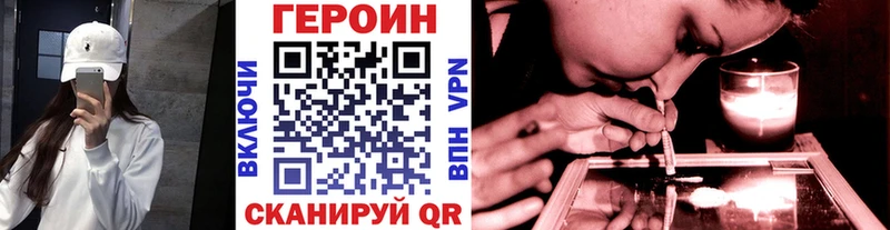 Героин хмурый  Купить закладки  Пыть-Ях 