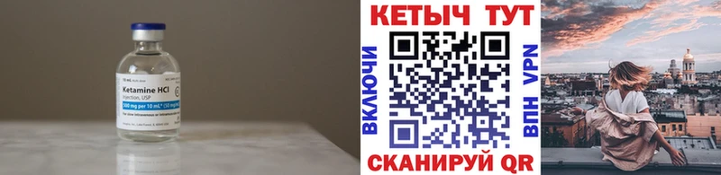 Купить  Пыть-Ях  КЕТАМИН ketamine 