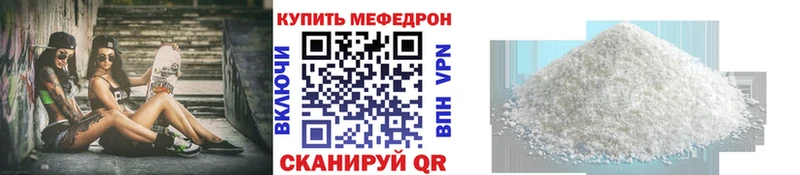 МЯУ-МЯУ кристаллы  Купить  Пыть-Ях 