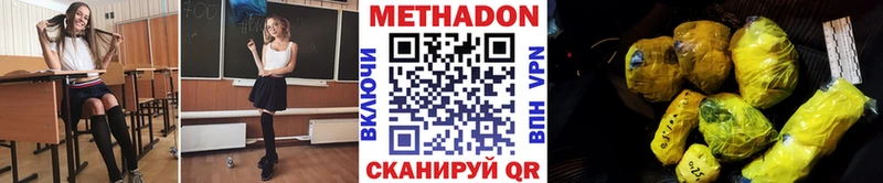 МЕТАДОН methadone  Купить  Пыть-Ях 